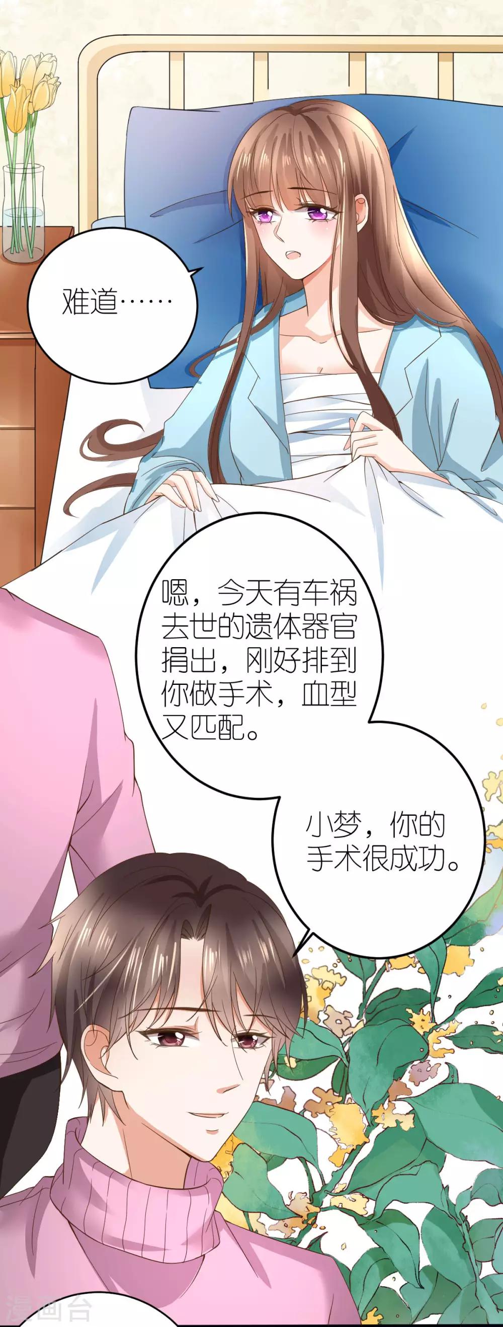 第2话 手术后的转移-第3话