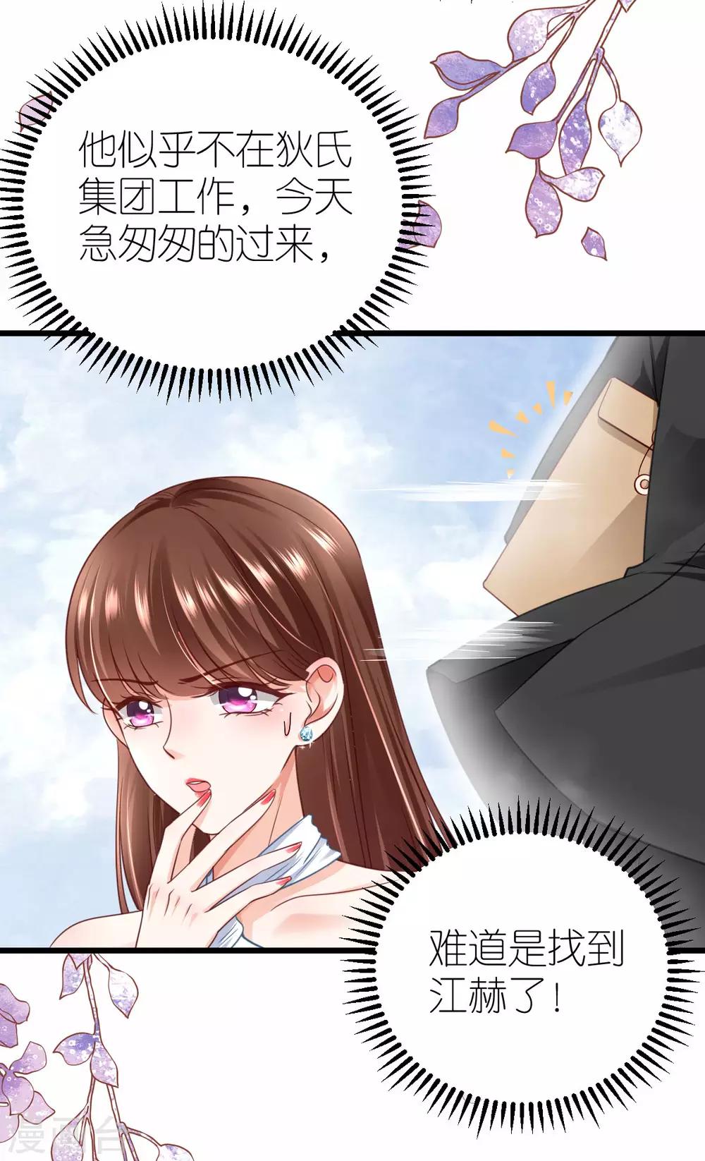 第20话 江赫之&ldquo;死&rdquo;-第21话