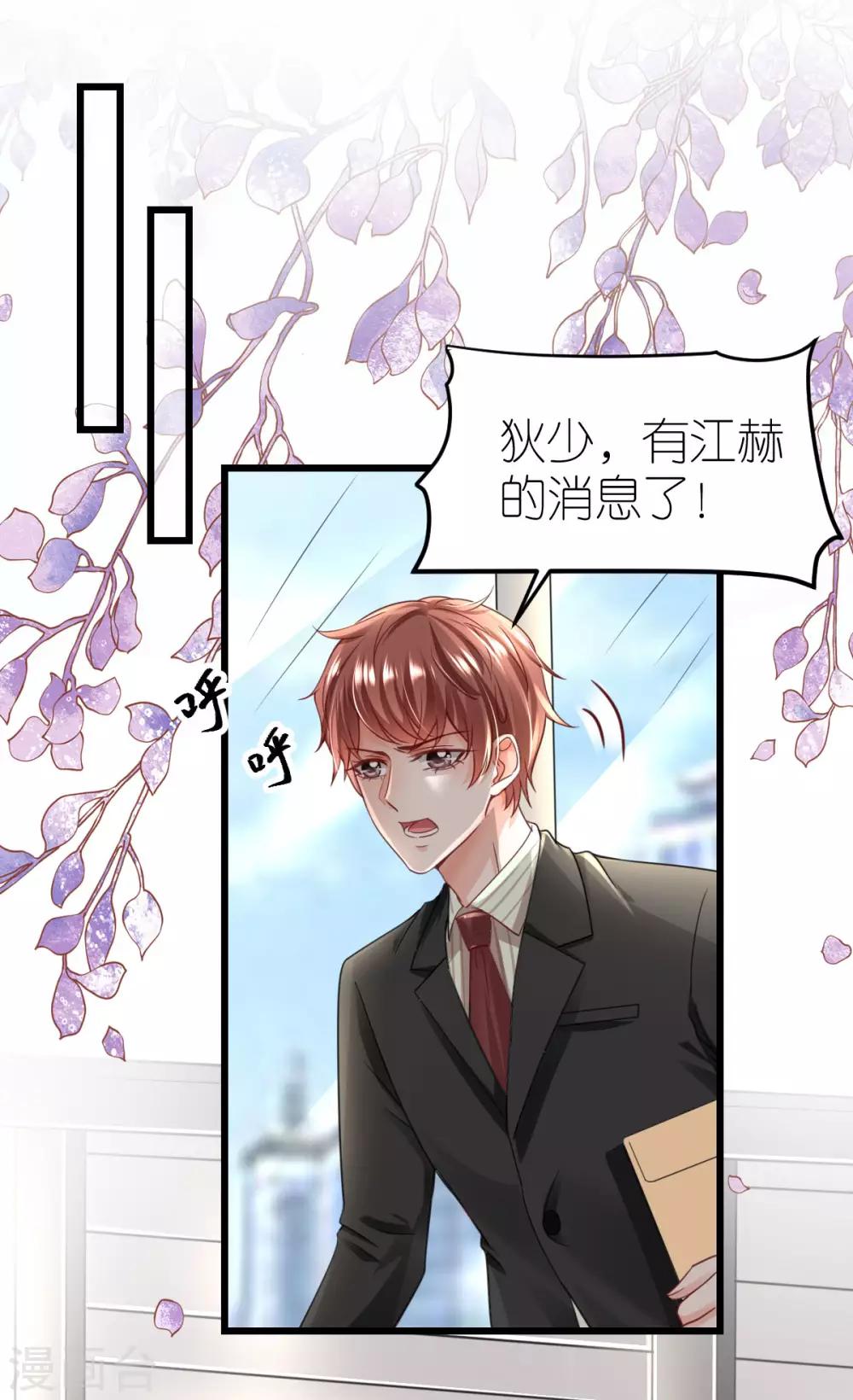 第20话 江赫之&ldquo;死&rdquo;-第21话