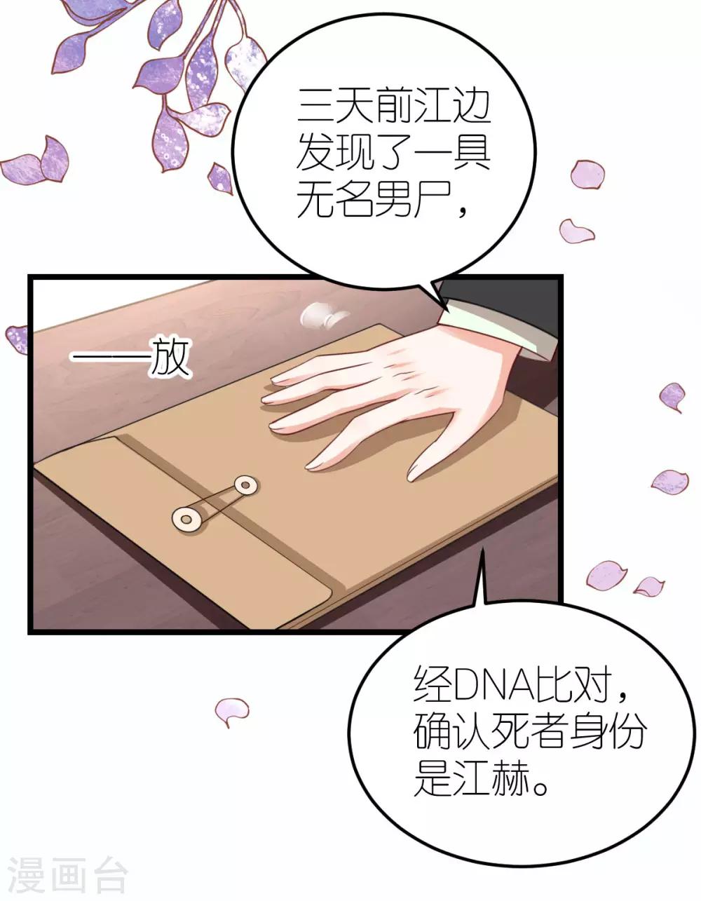 第20话 江赫之&ldquo;死&rdquo;-第21话