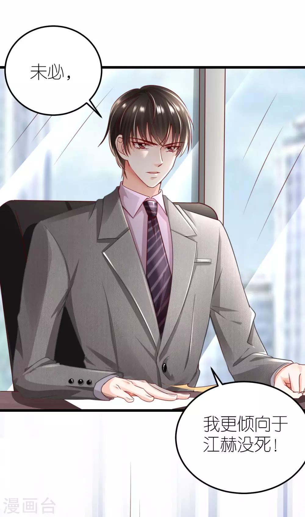 第20话 江赫之&ldquo;死&rdquo;-第21话