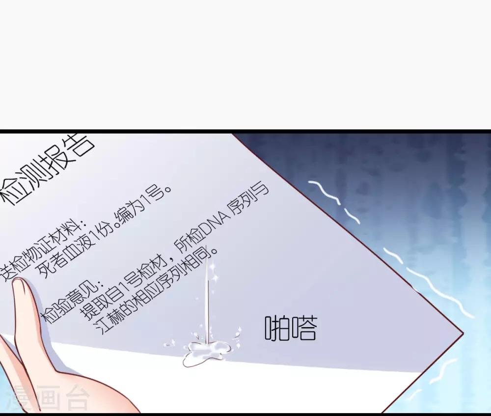 第20话 江赫之&ldquo;死&rdquo;-第21话