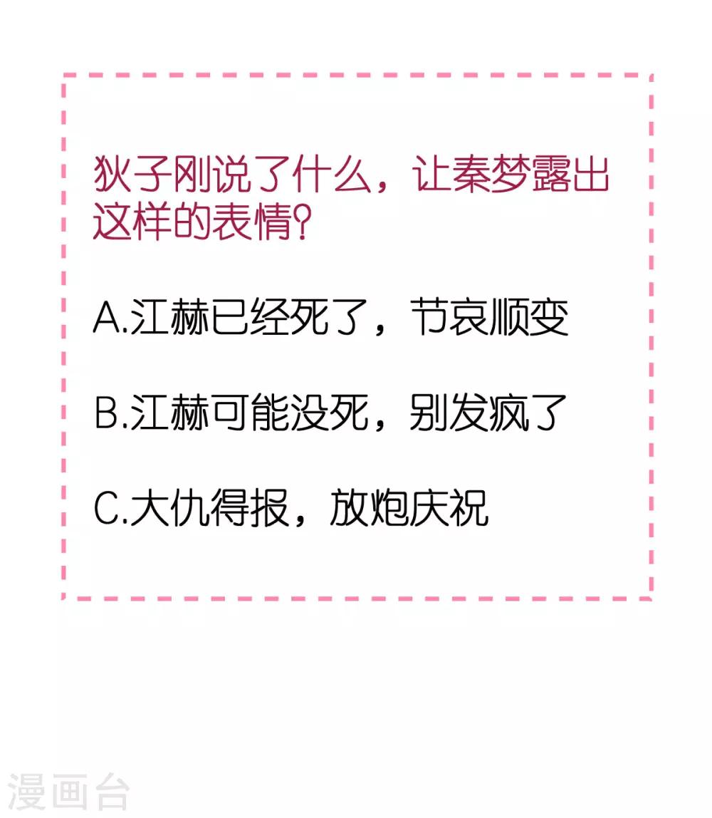 第20话 江赫之&ldquo;死&rdquo;-第21话