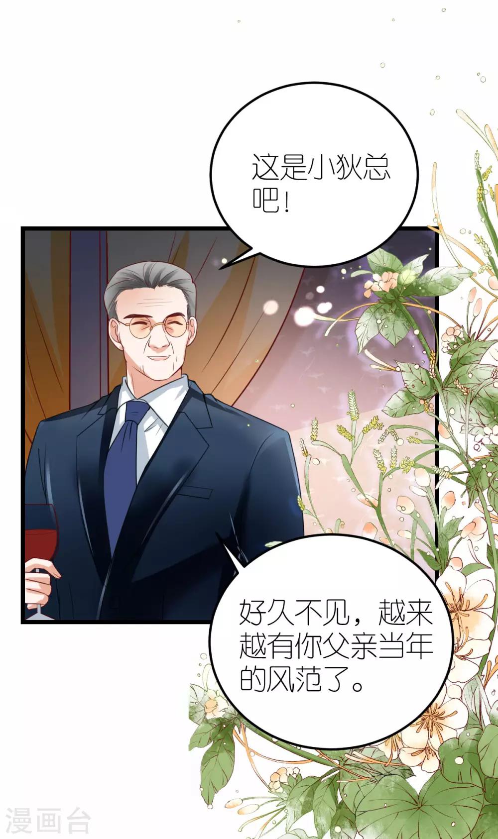 第22话 布兰的父亲-第23话