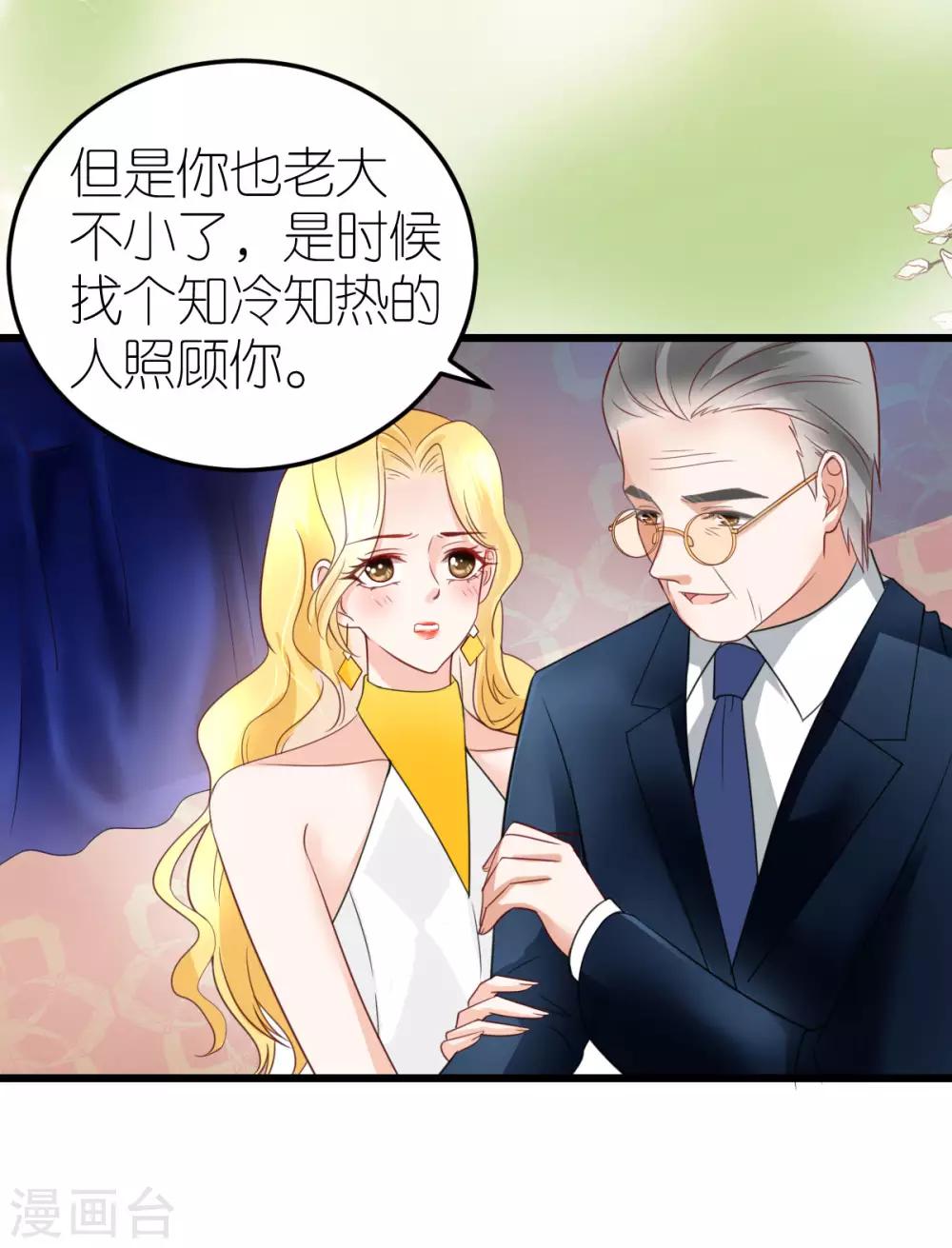 第22话 布兰的父亲-第23话