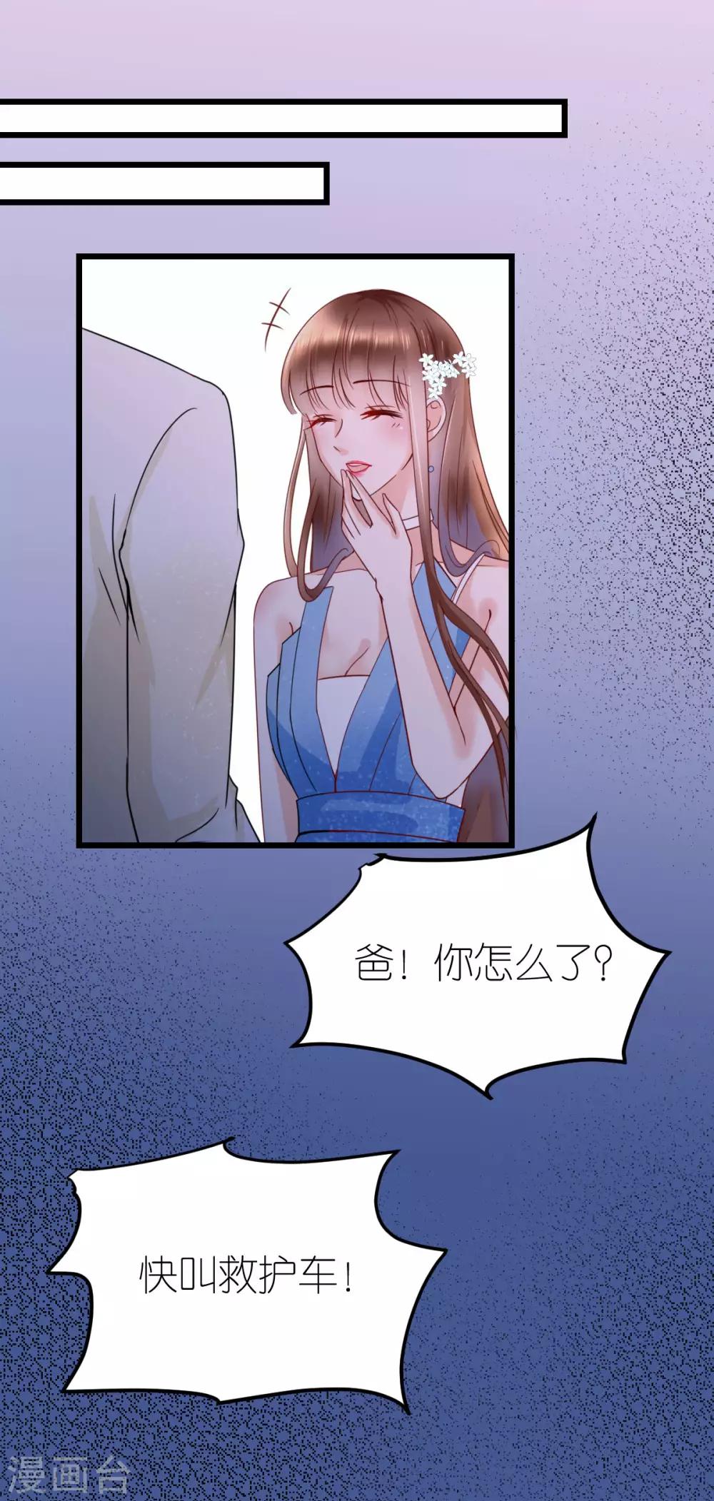 第22话 布兰的父亲-第23话