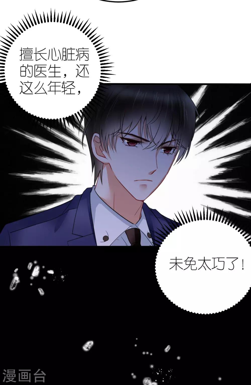 第22话 布兰的父亲-第23话