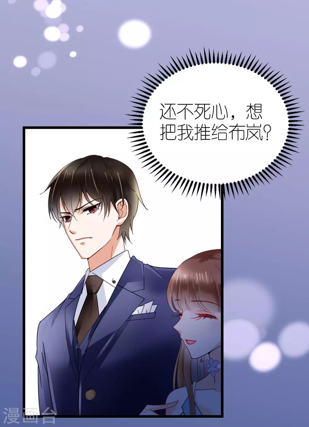 第22话 布兰的父亲-第23话