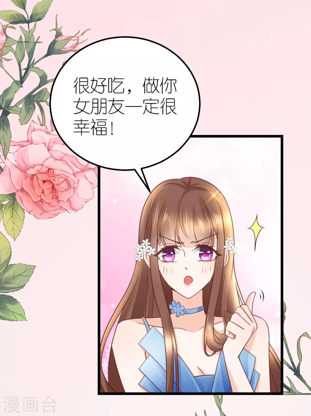 第24话 布政的私人医生-第25话