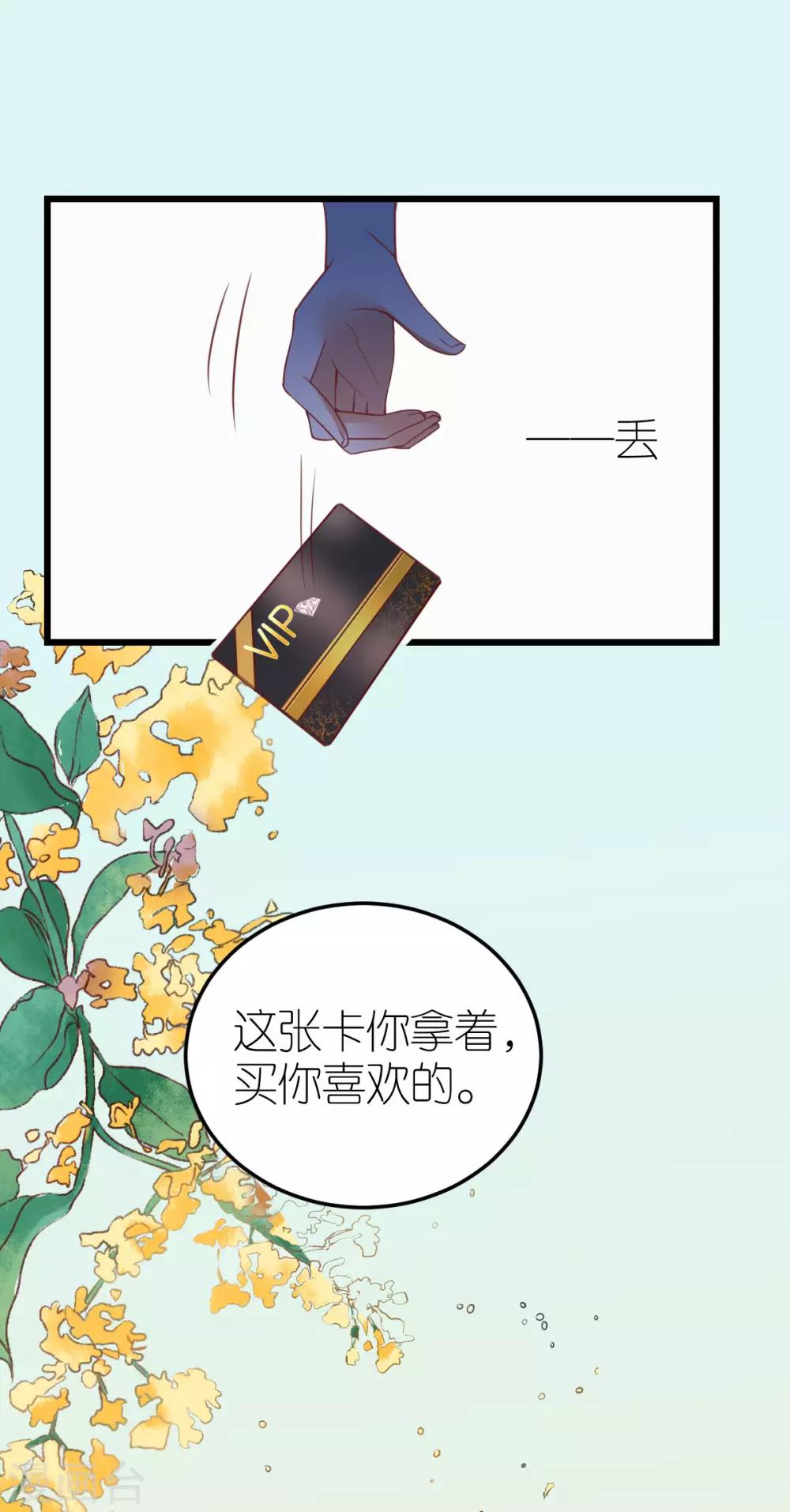 第24话 布政的私人医生-第25话