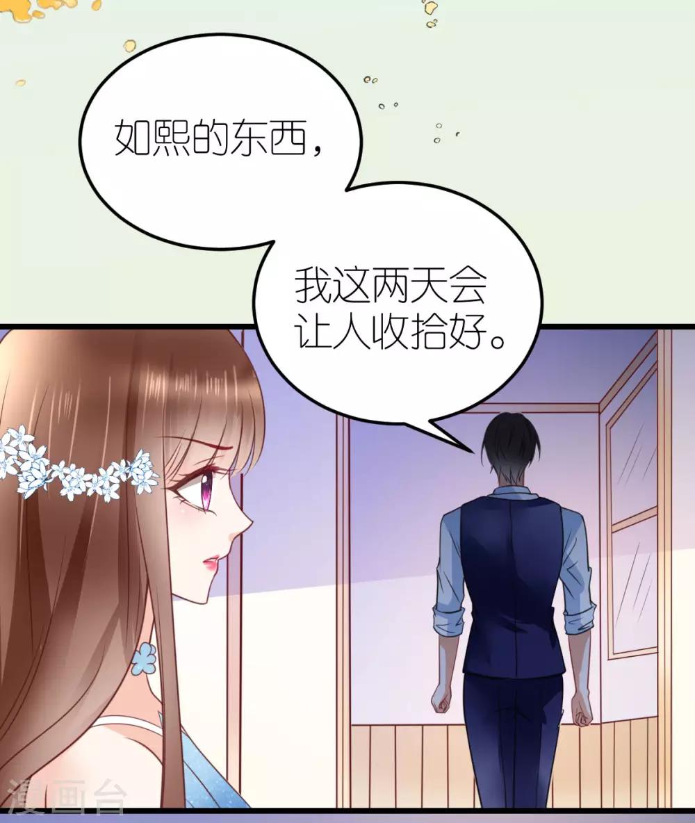 第24话 布政的私人医生-第25话