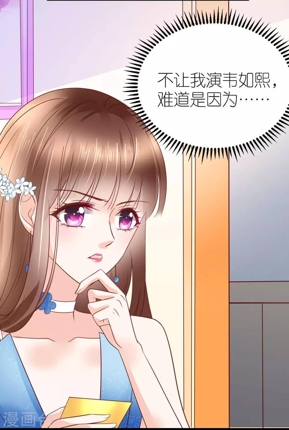 第24话 布政的私人医生-第25话