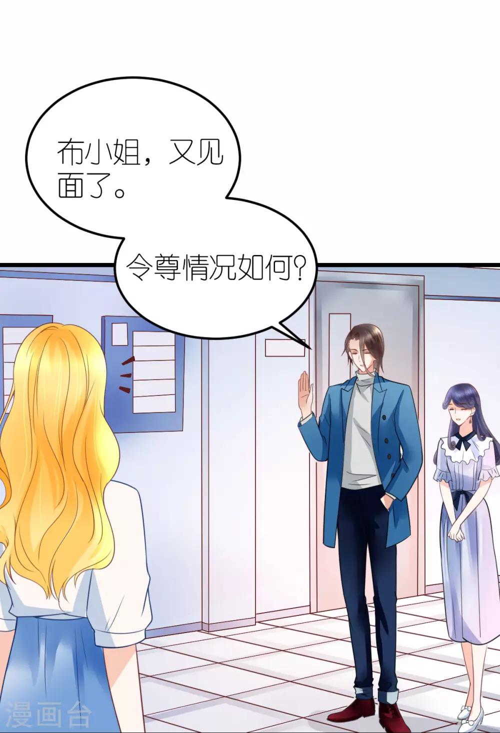 第24话 布政的私人医生-第25话