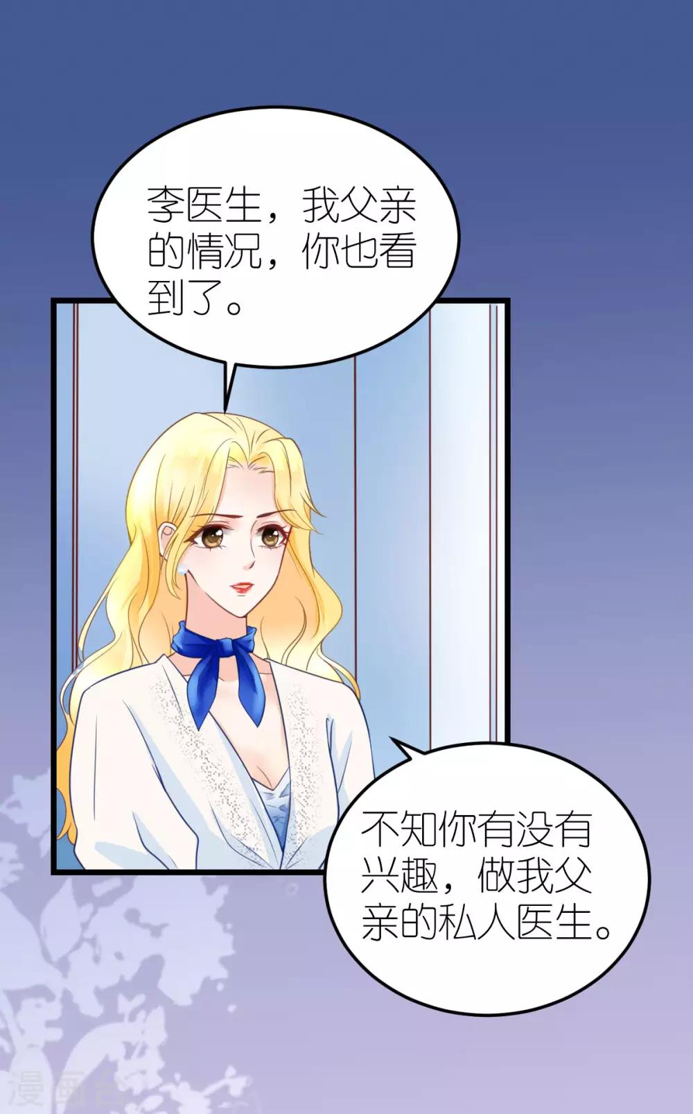 第24话 布政的私人医生-第25话