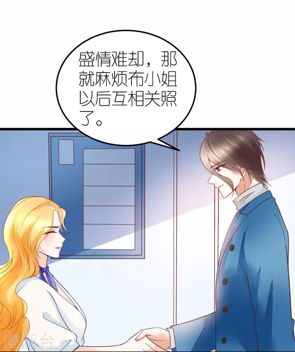 第24话 布政的私人医生-第25话