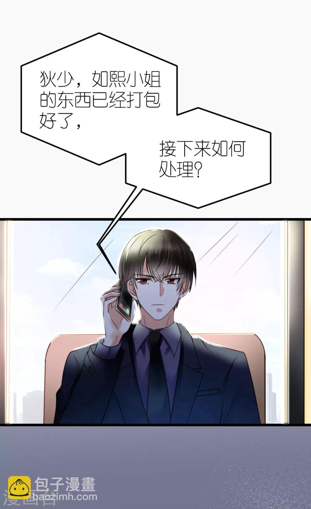 第24话 布政的私人医生-第25话