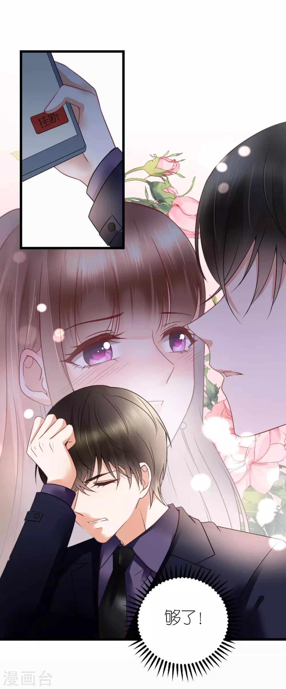 第24话 布政的私人医生-第25话