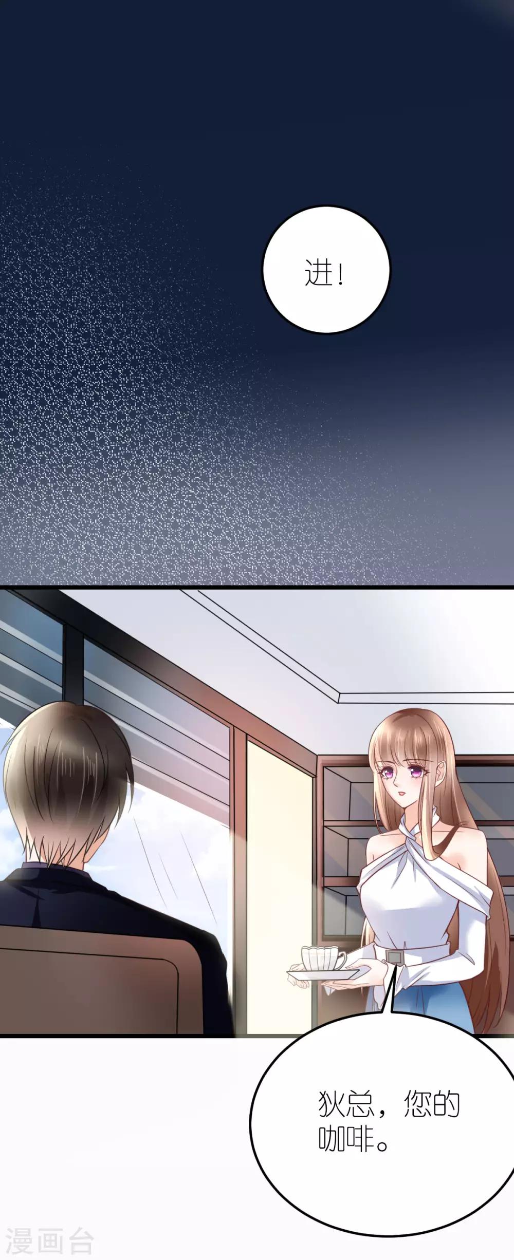 第24话 布政的私人医生-第25话