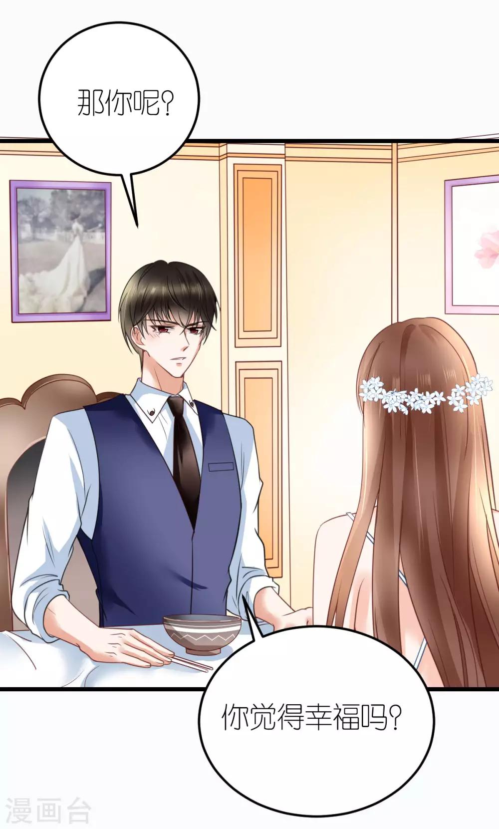 第24话 布政的私人医生-第25话