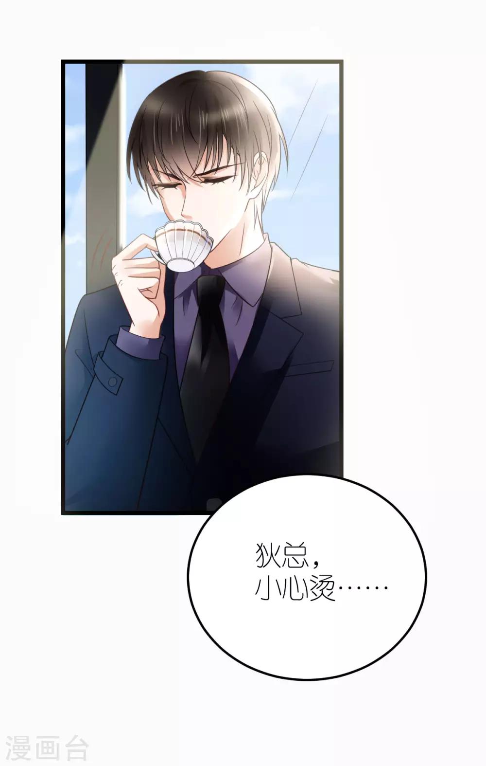 第24话 布政的私人医生-第25话