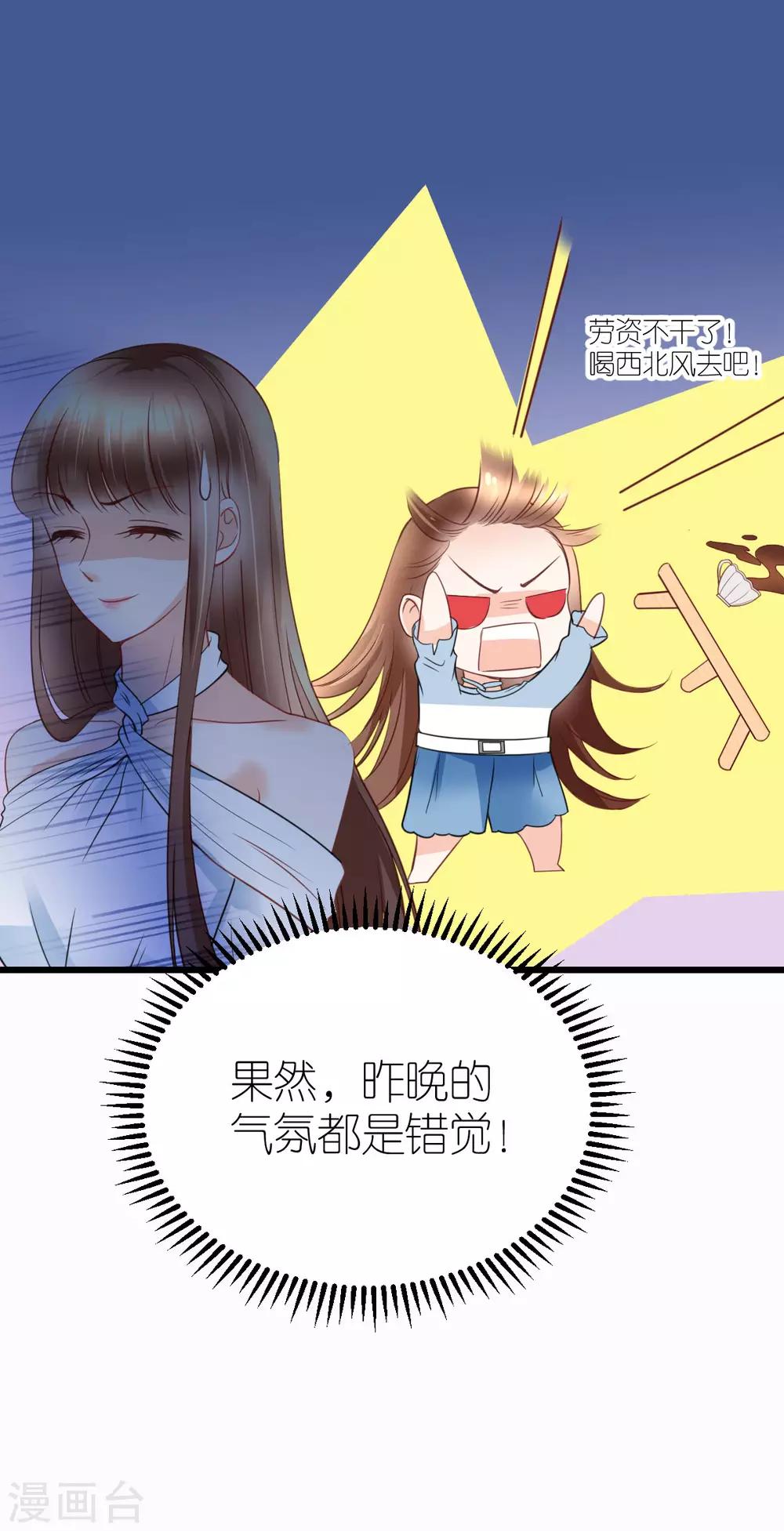 第24话 布政的私人医生-第25话