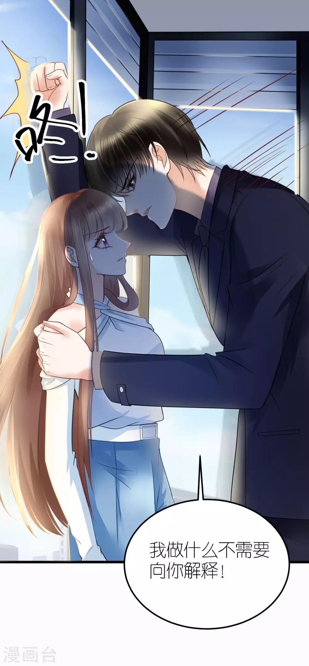 第24话 布政的私人医生-第25话