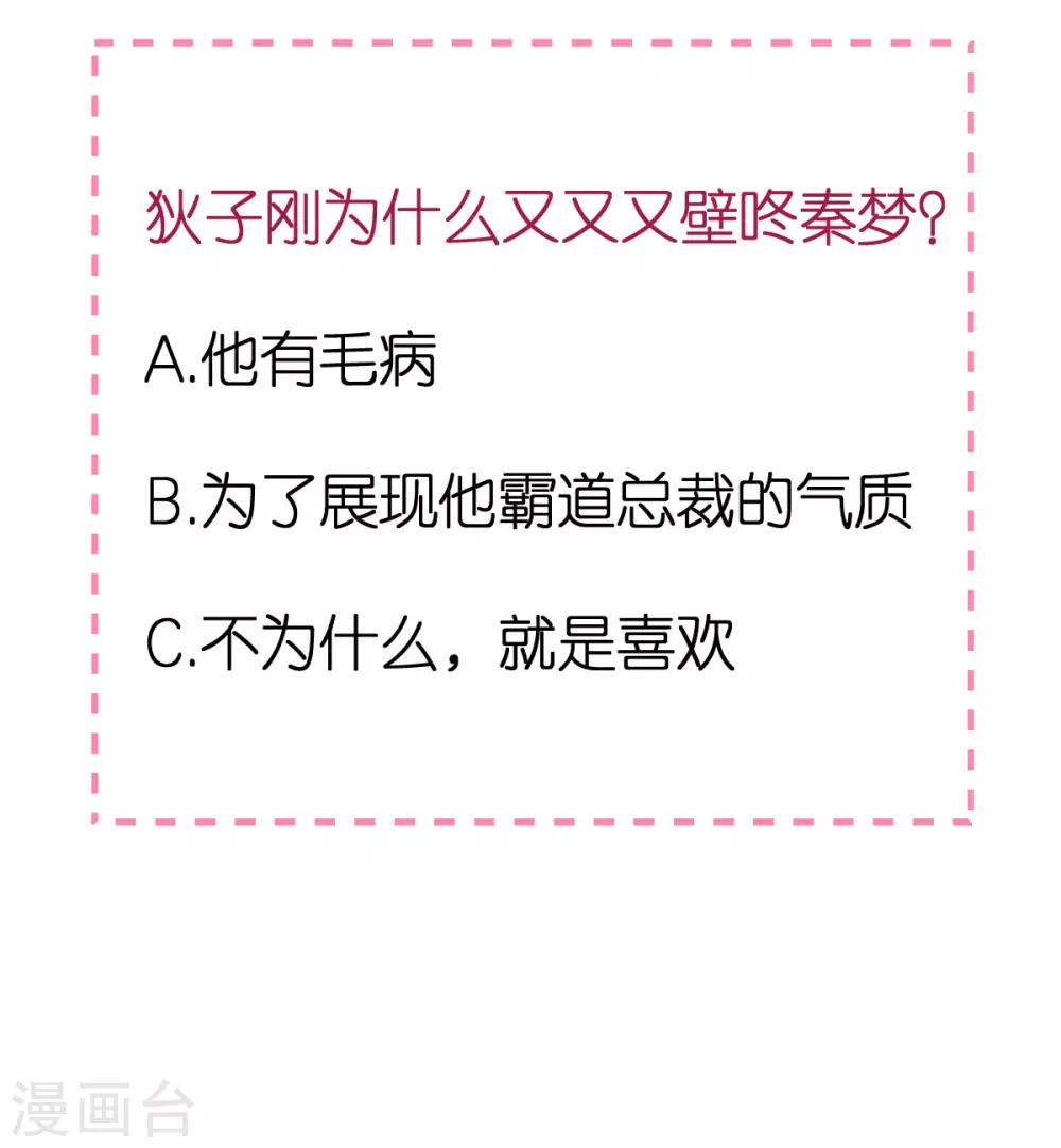 第24话 布政的私人医生-第25话