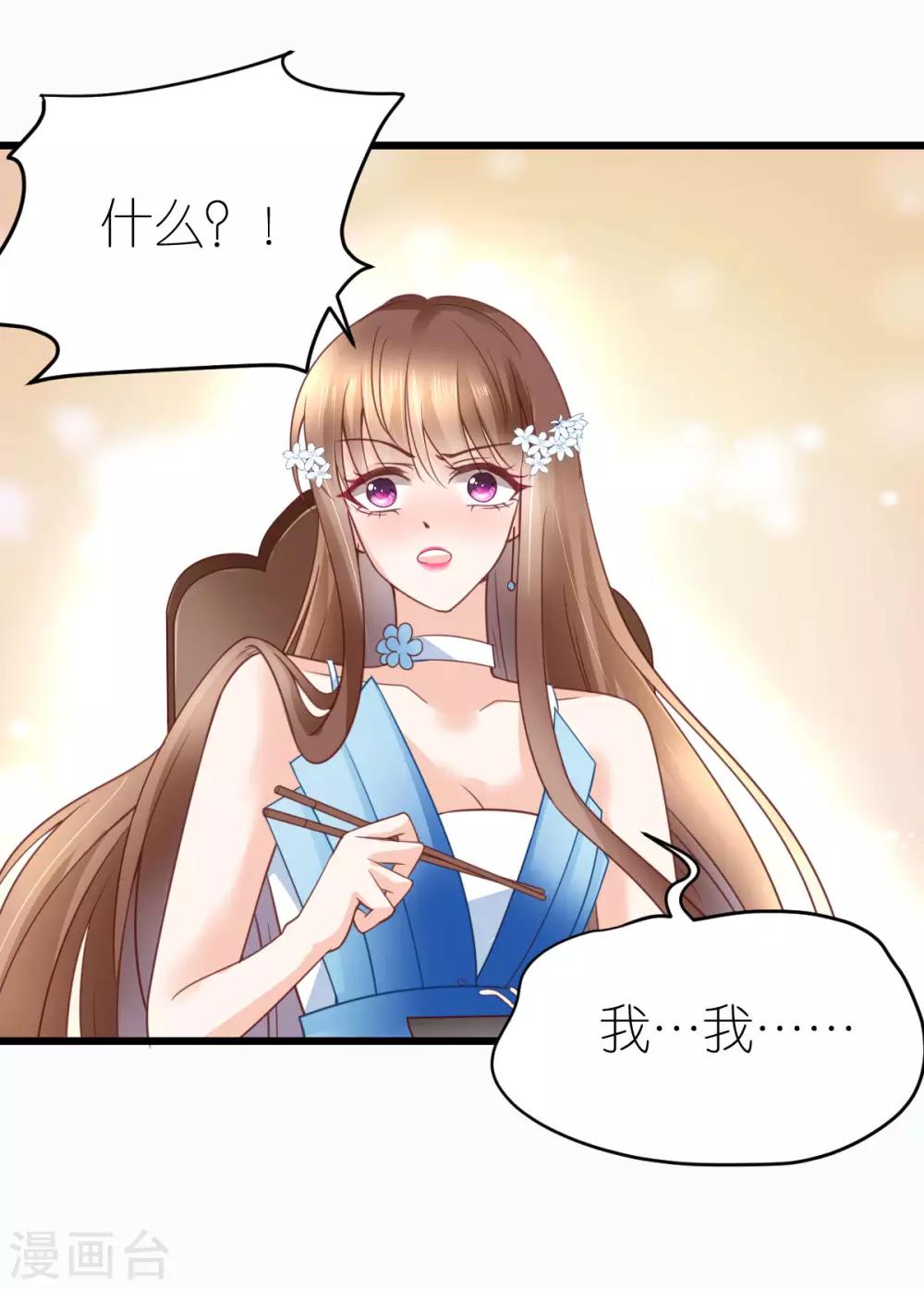 第24话 布政的私人医生-第25话