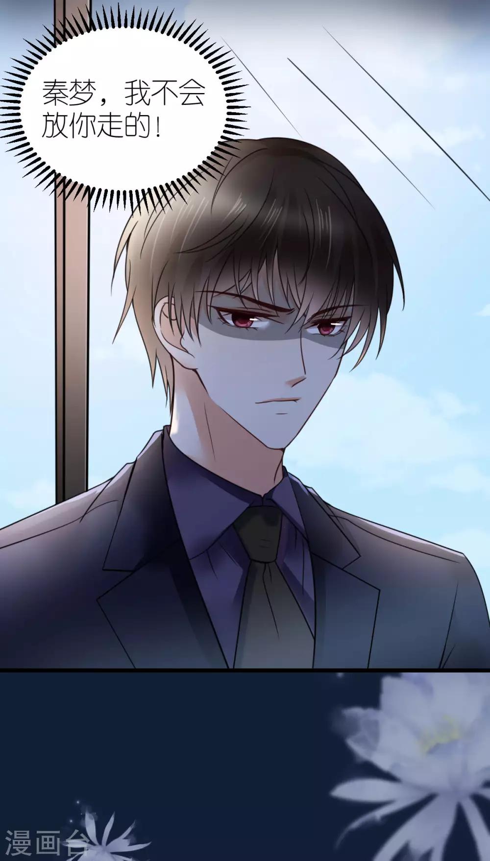 第26话 伐开心，买买买！-第27话