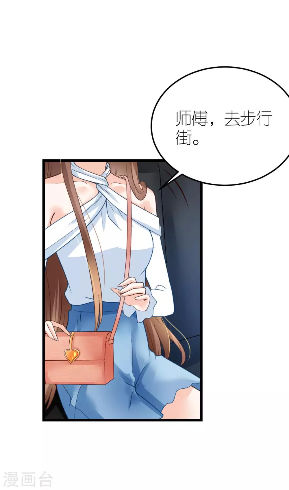 第26话 伐开心，买买买！-第27话