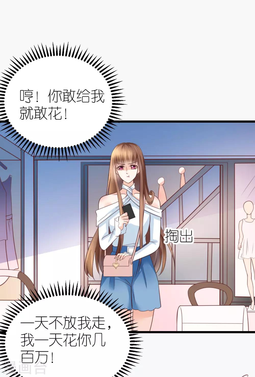 第26话 伐开心，买买买！-第27话