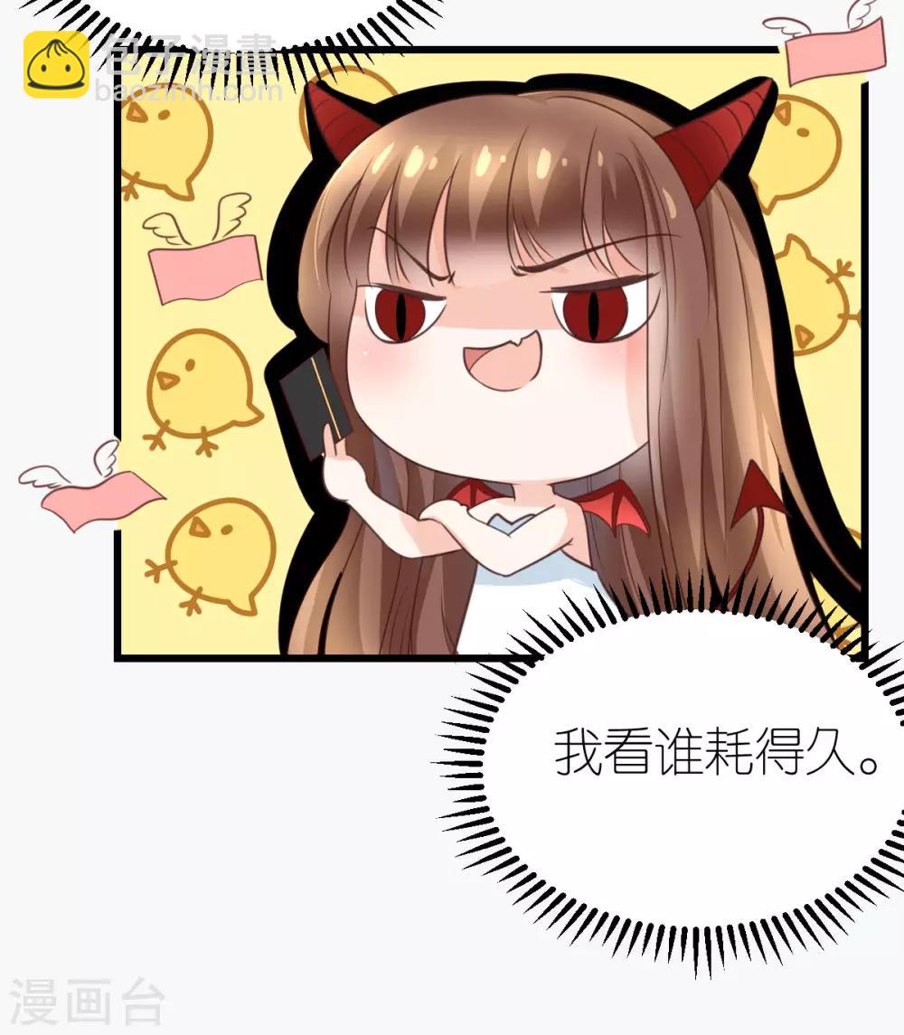 第26话 伐开心，买买买！-第27话