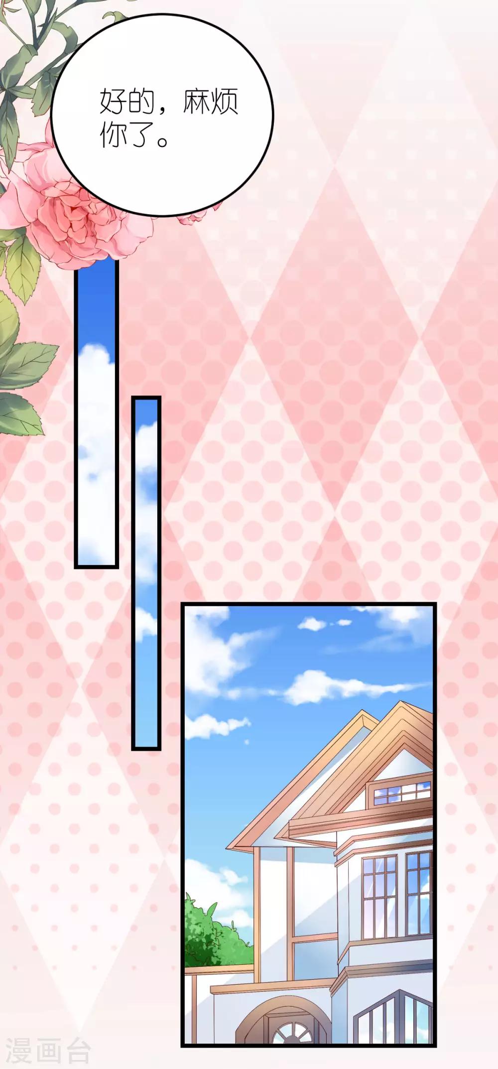 第26话 伐开心，买买买！-第27话