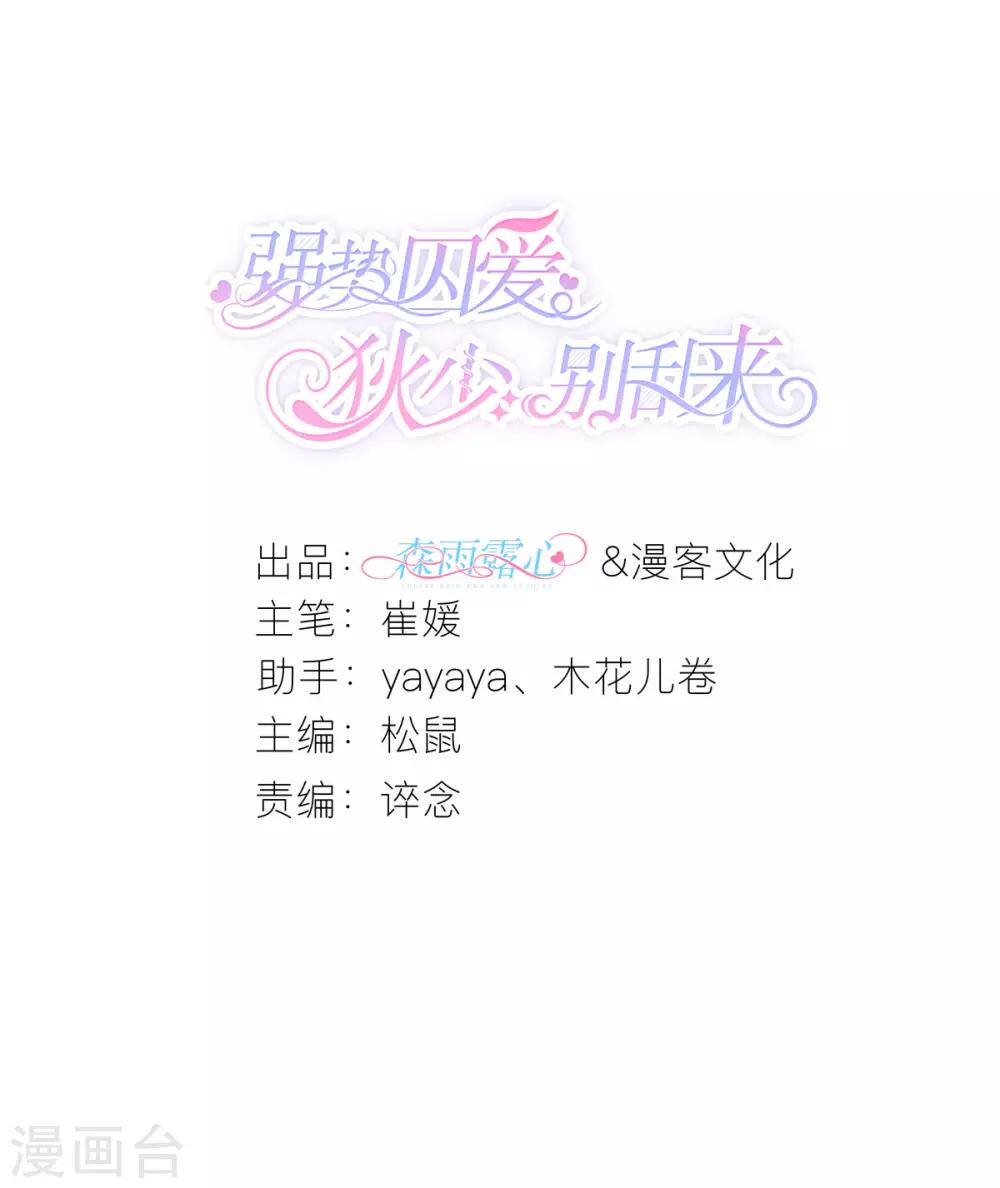 第26话 伐开心，买买买！-第27话