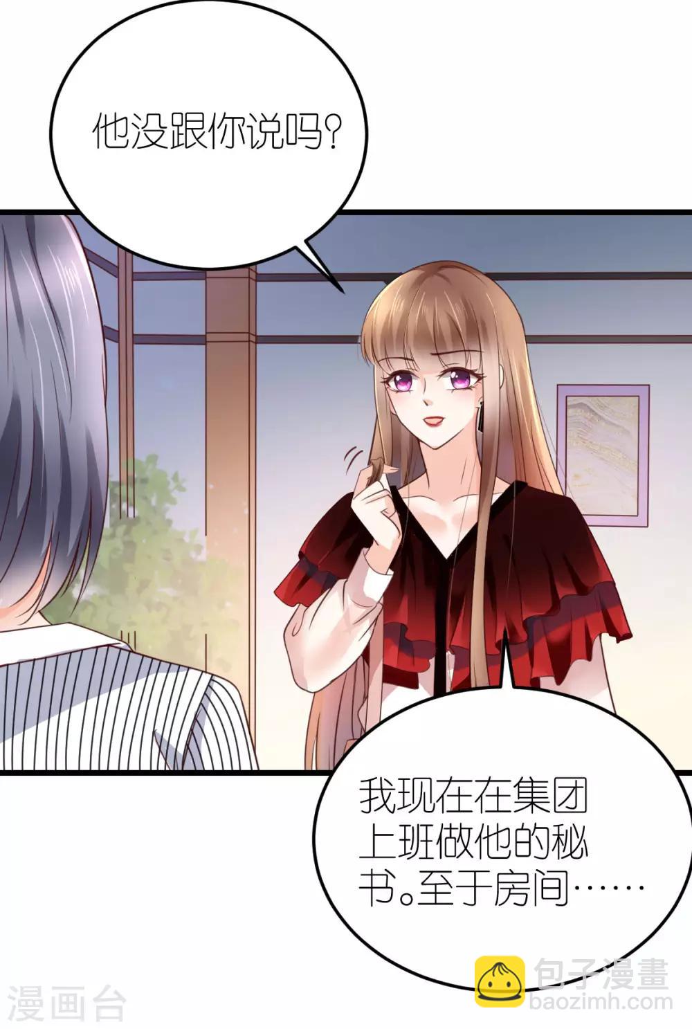 第26话 伐开心，买买买！-第27话