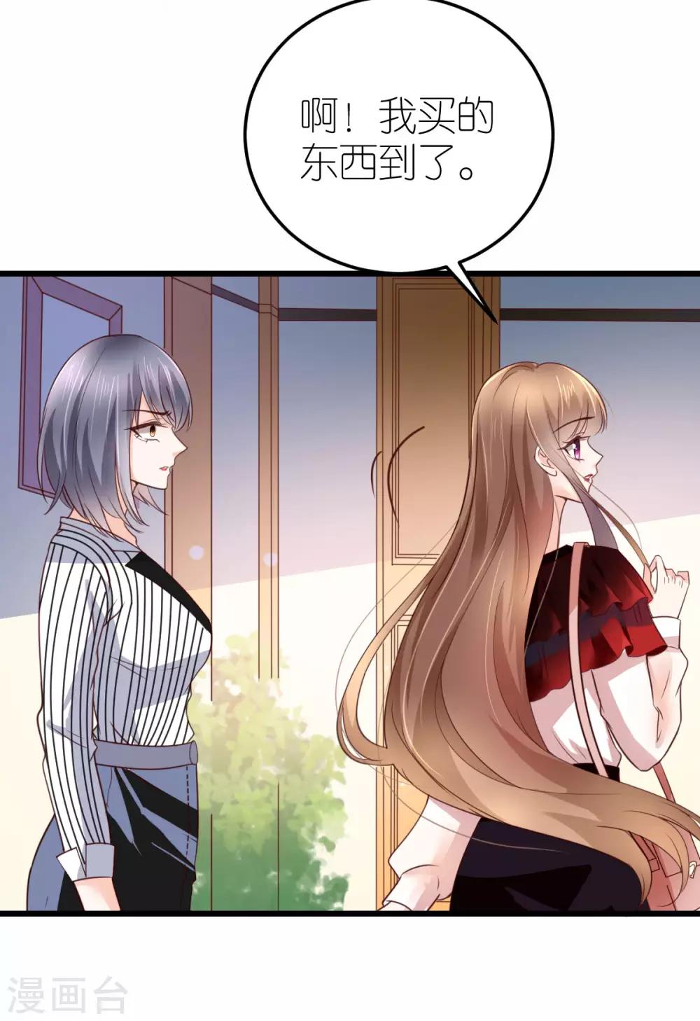 第26话 伐开心，买买买！-第27话