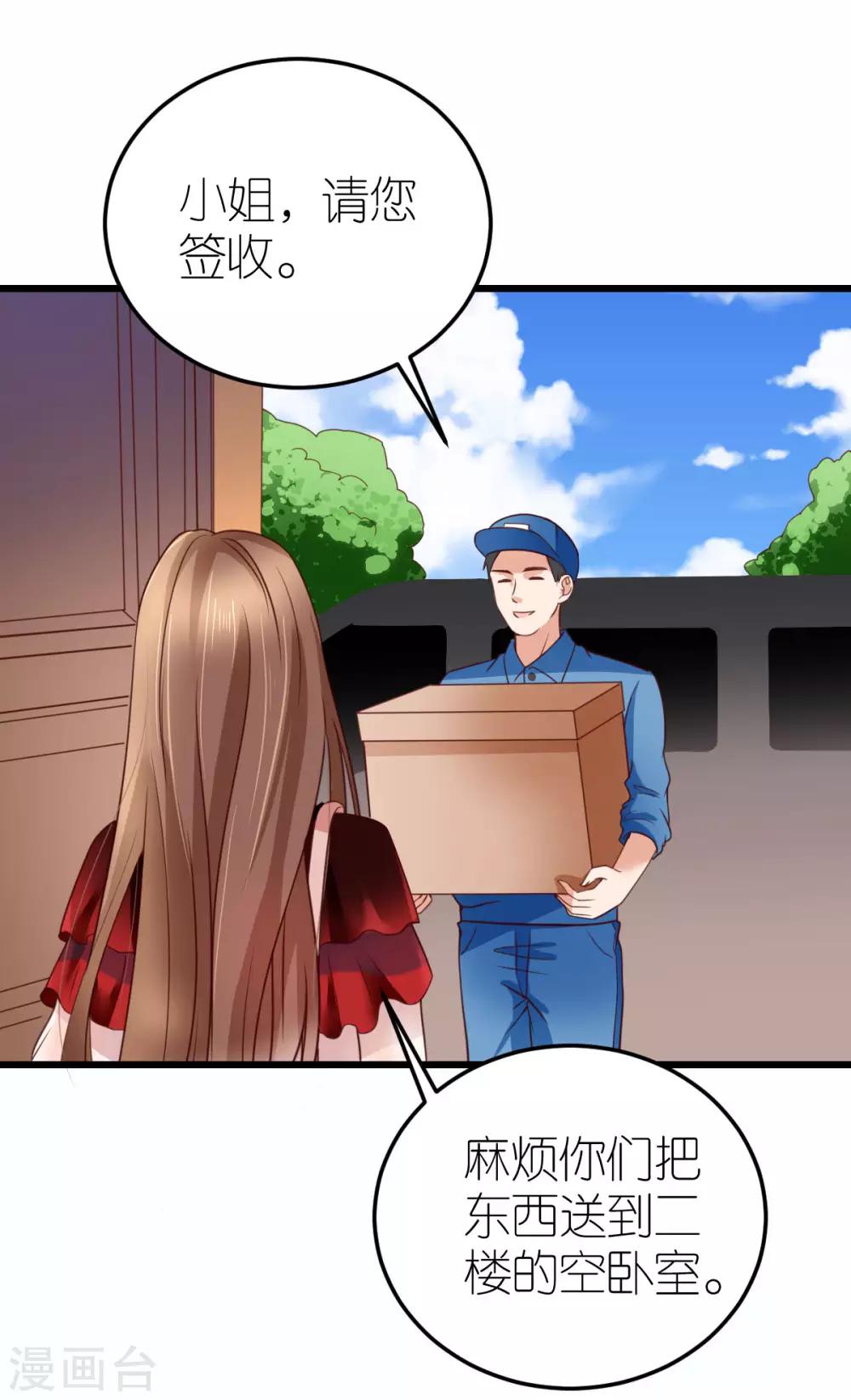 第26话 伐开心，买买买！-第27话