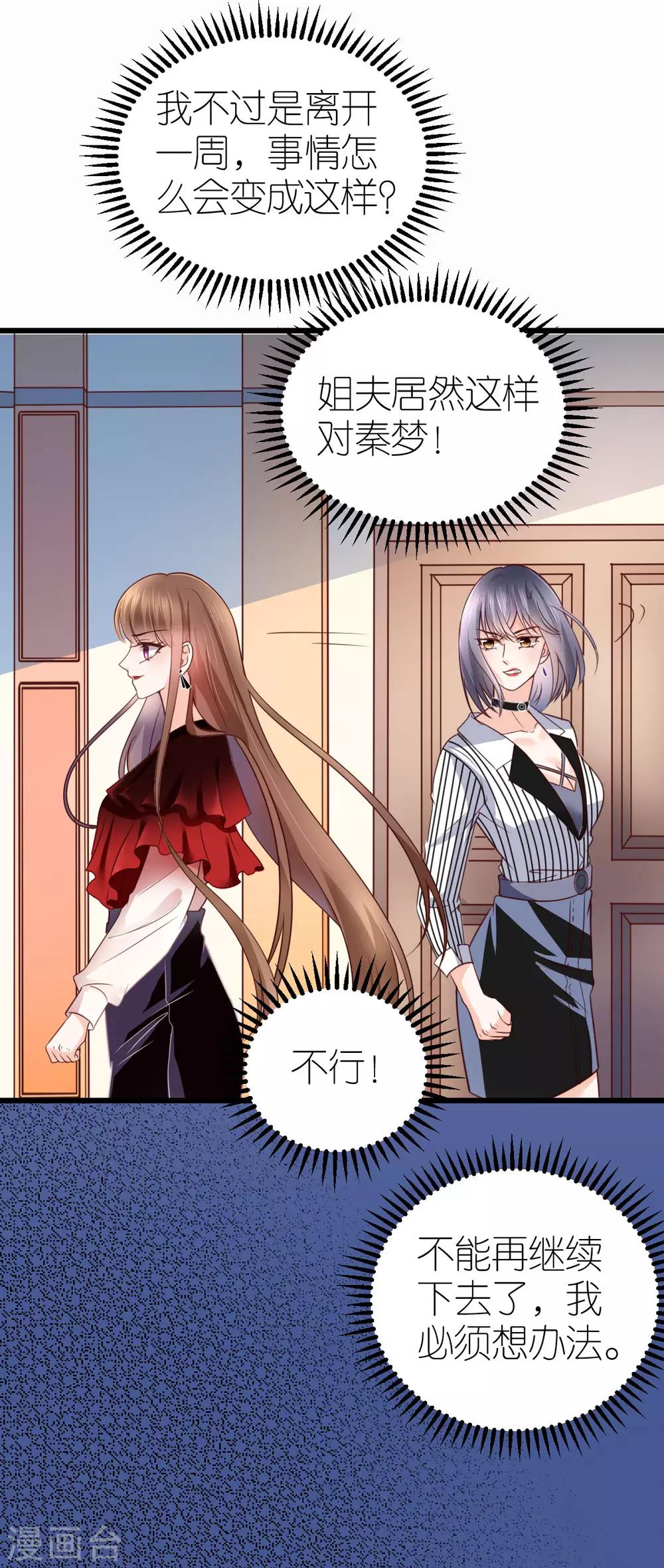 第26话 伐开心，买买买！-第27话