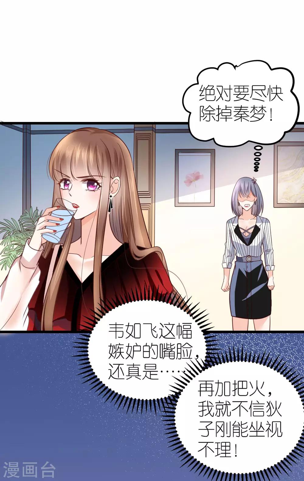 第26话 伐开心，买买买！-第27话