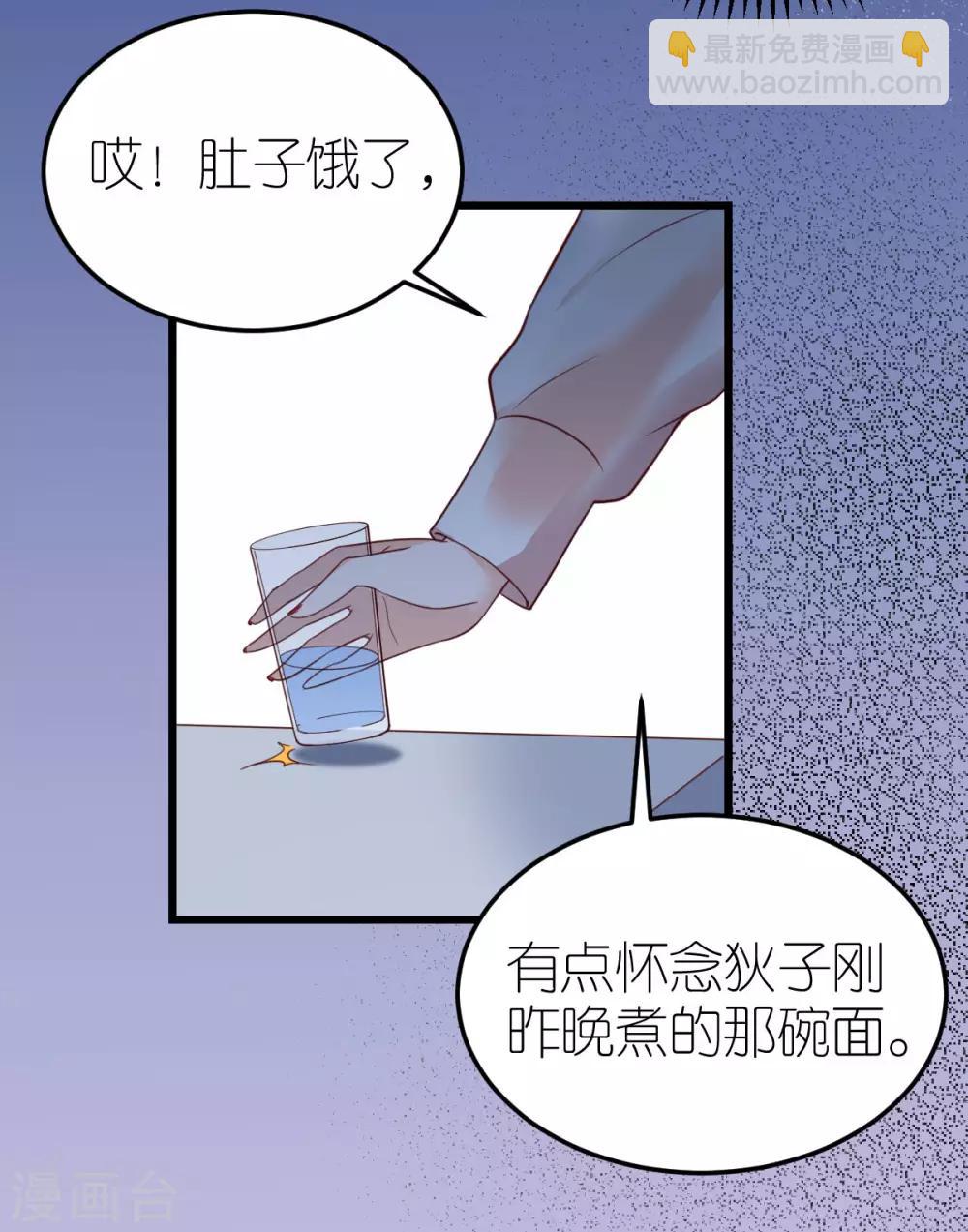 第26话 伐开心，买买买！-第27话