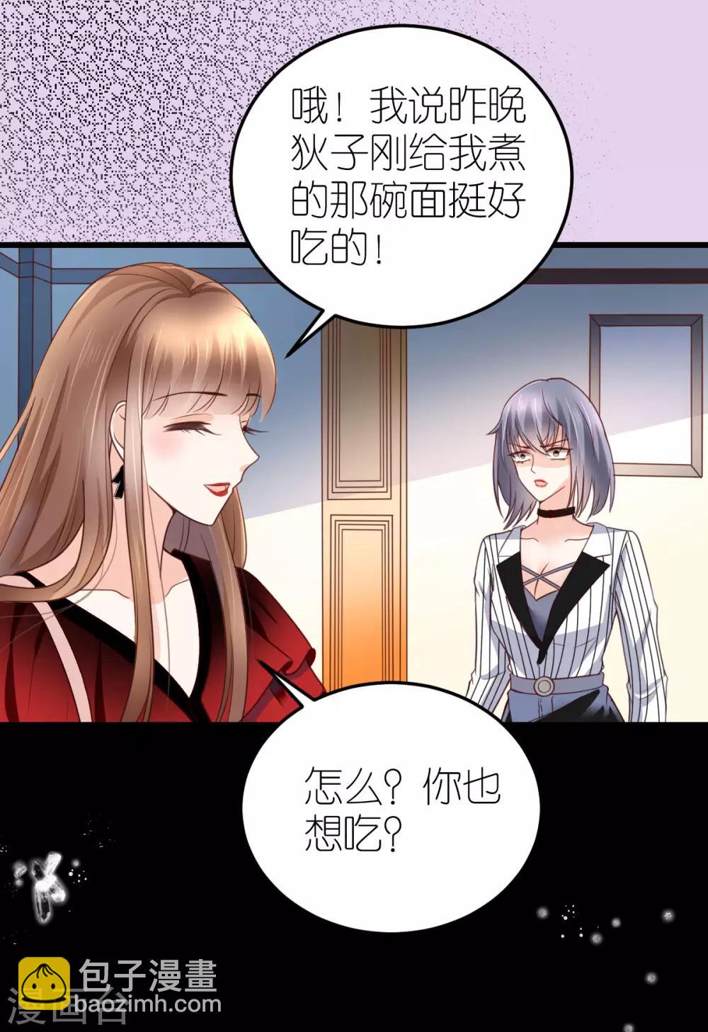 第26话 伐开心，买买买！-第27话