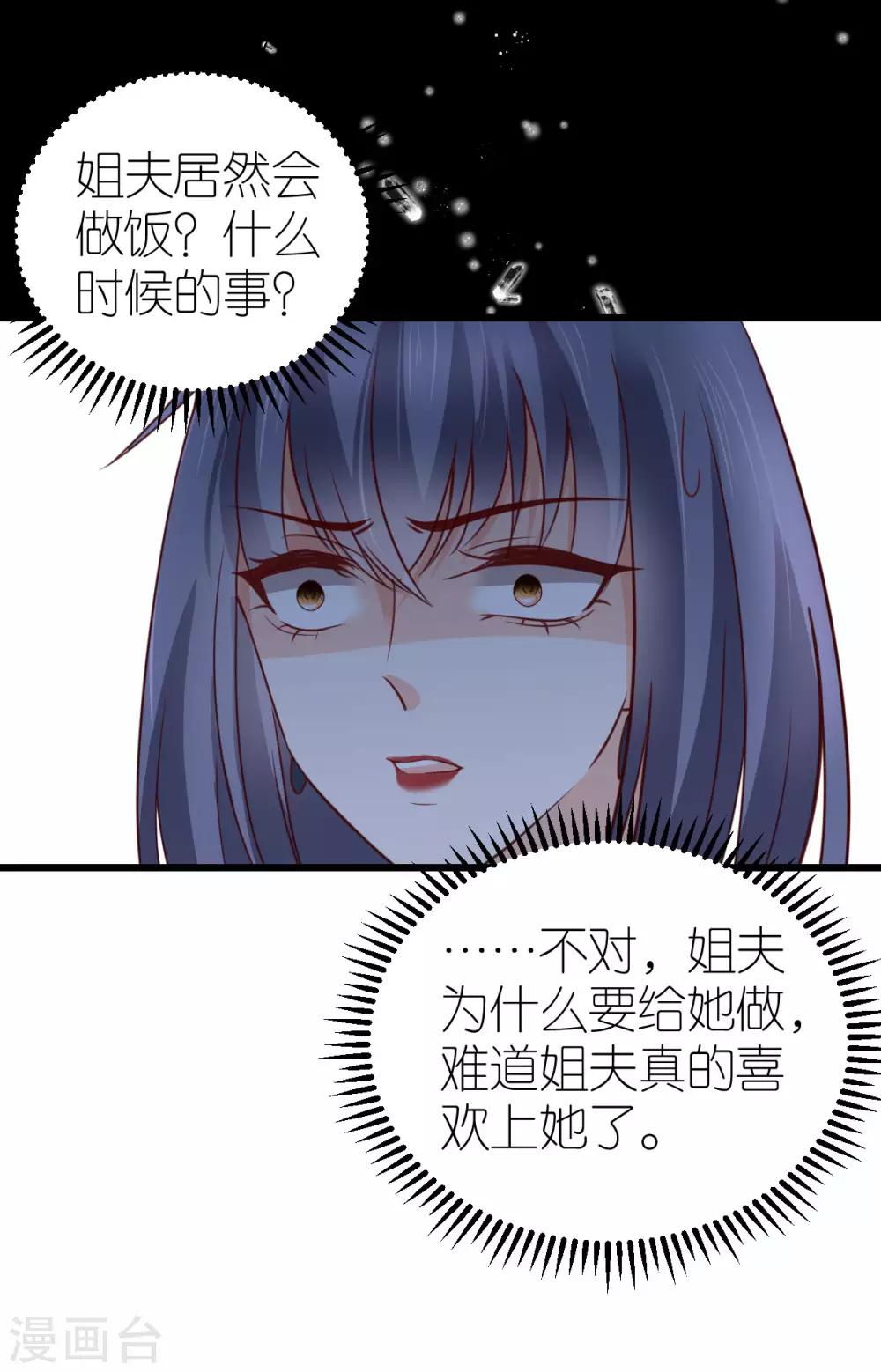 第26话 伐开心，买买买！-第27话