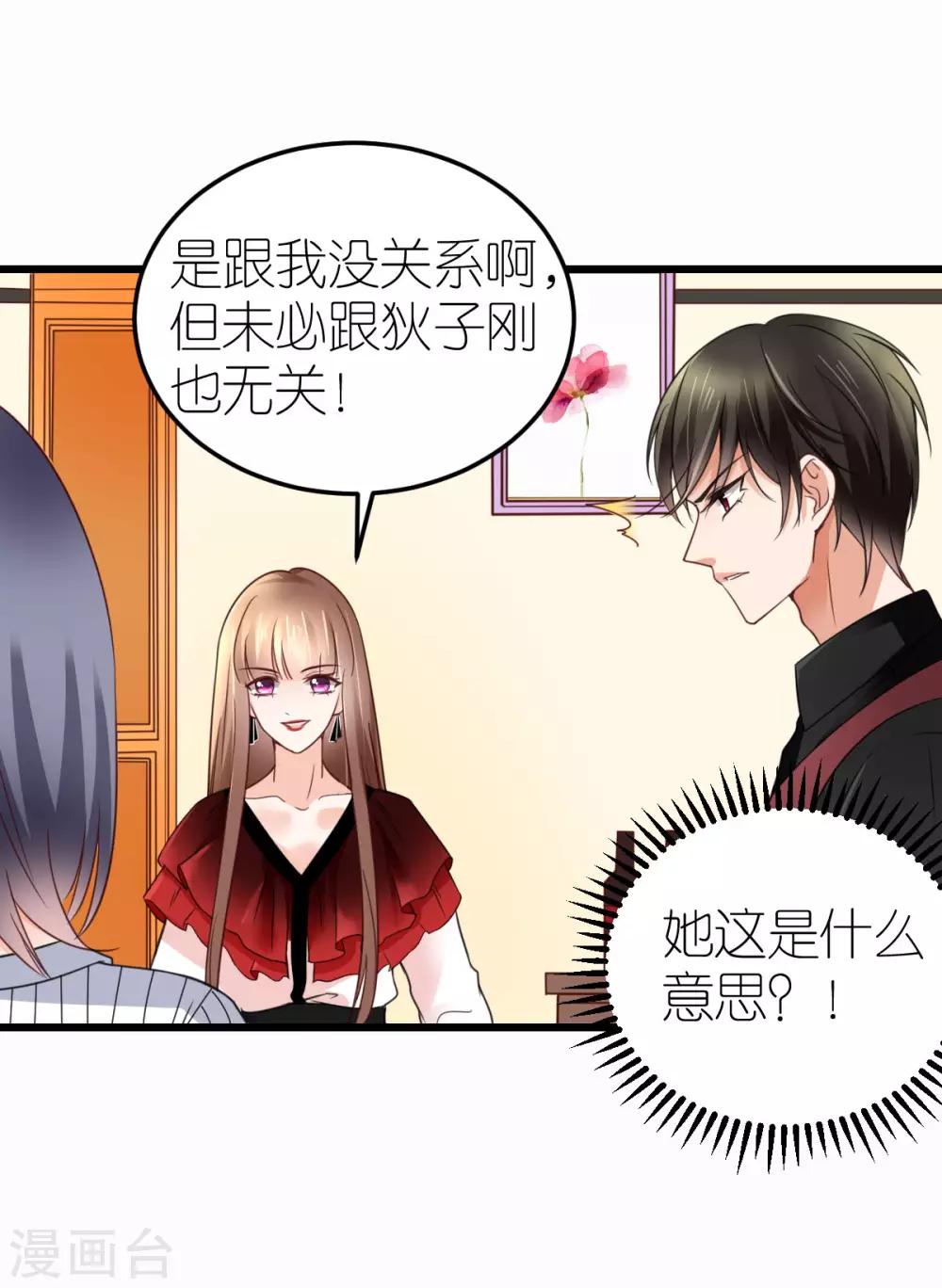 第26话 伐开心，买买买！-第27话