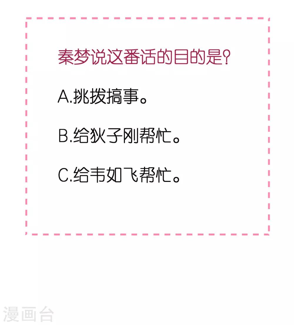 第26话 伐开心，买买买！-第27话