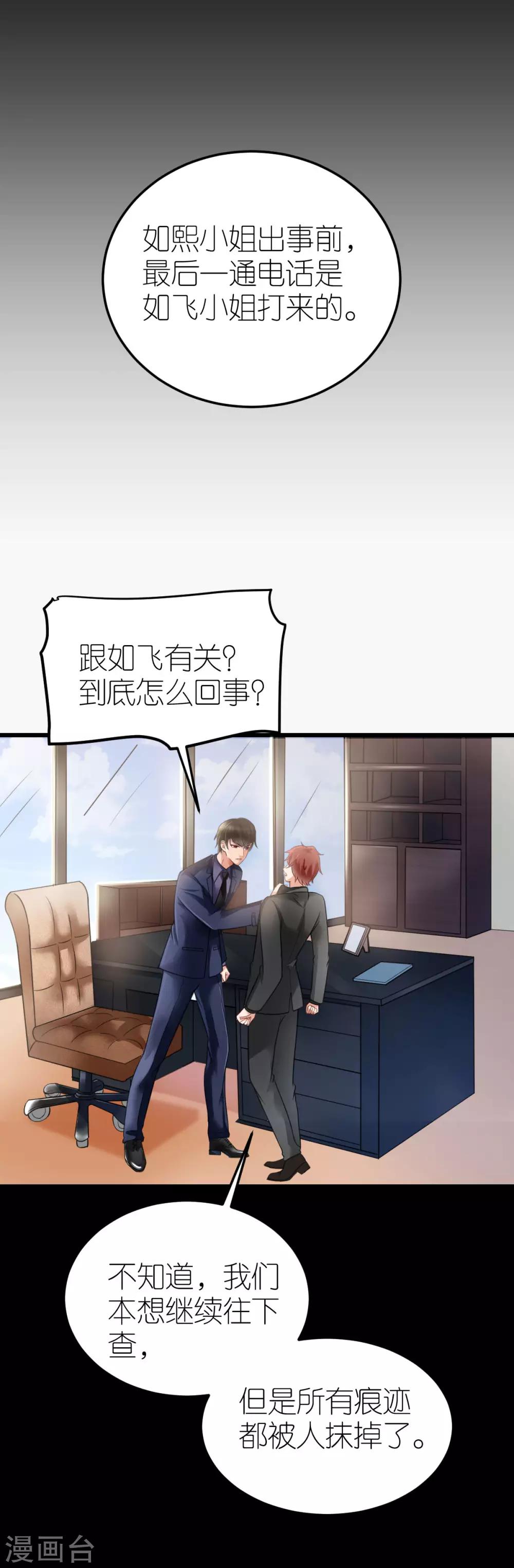 第26话 伐开心，买买买！-第27话