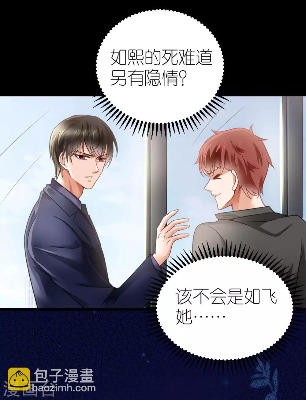 第26话 伐开心，买买买！-第27话