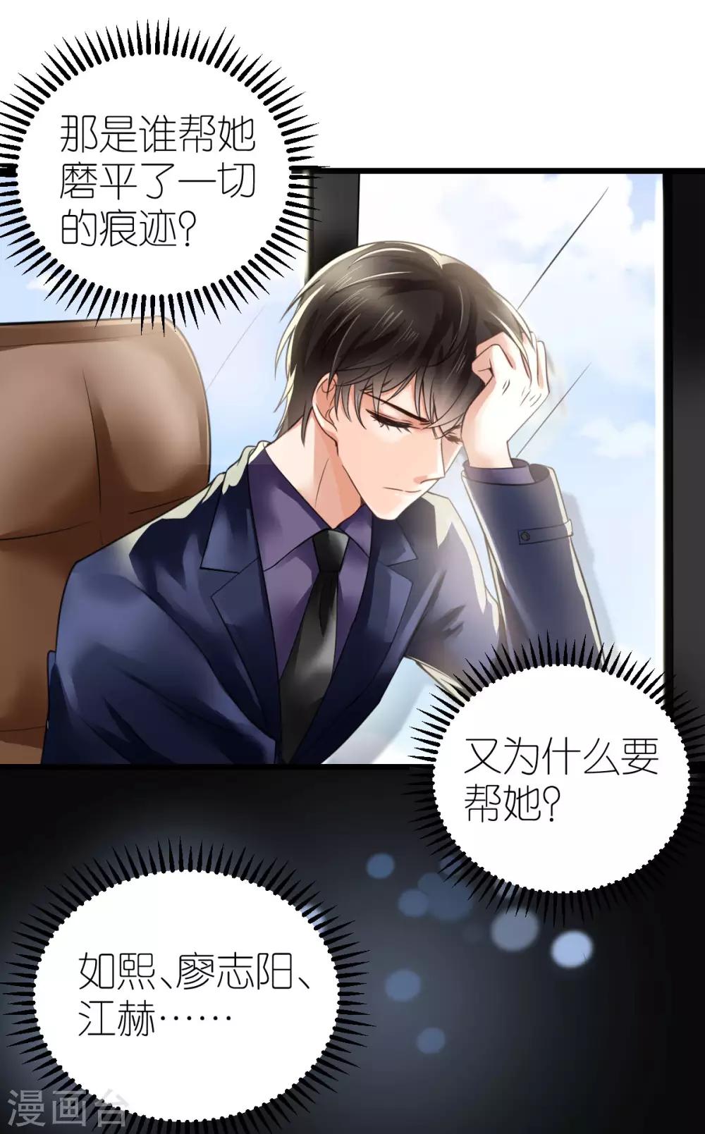 第26话 伐开心，买买买！-第27话