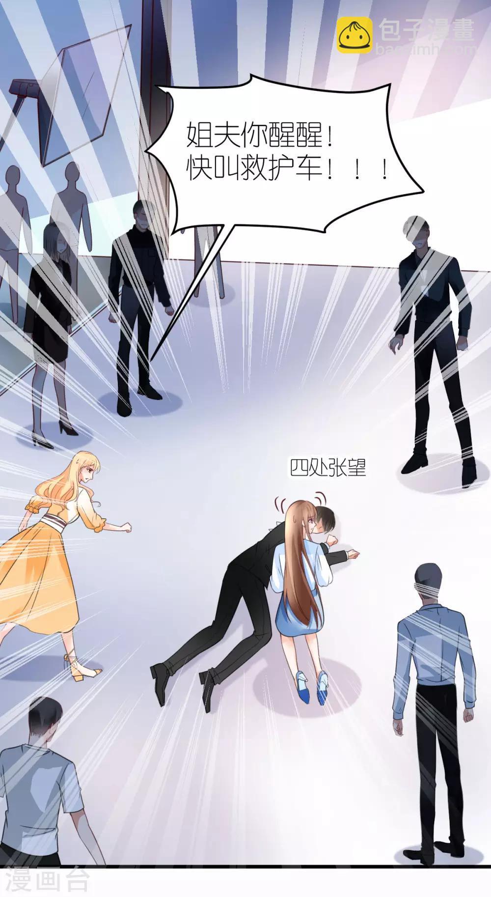 第28话 探班电影剧组-第29话