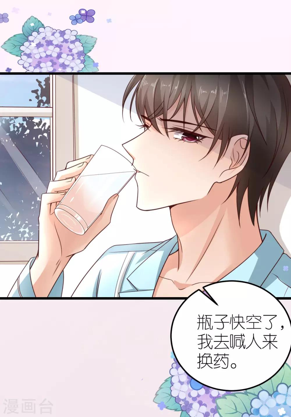 第30话 狄子刚的肉体-第31话