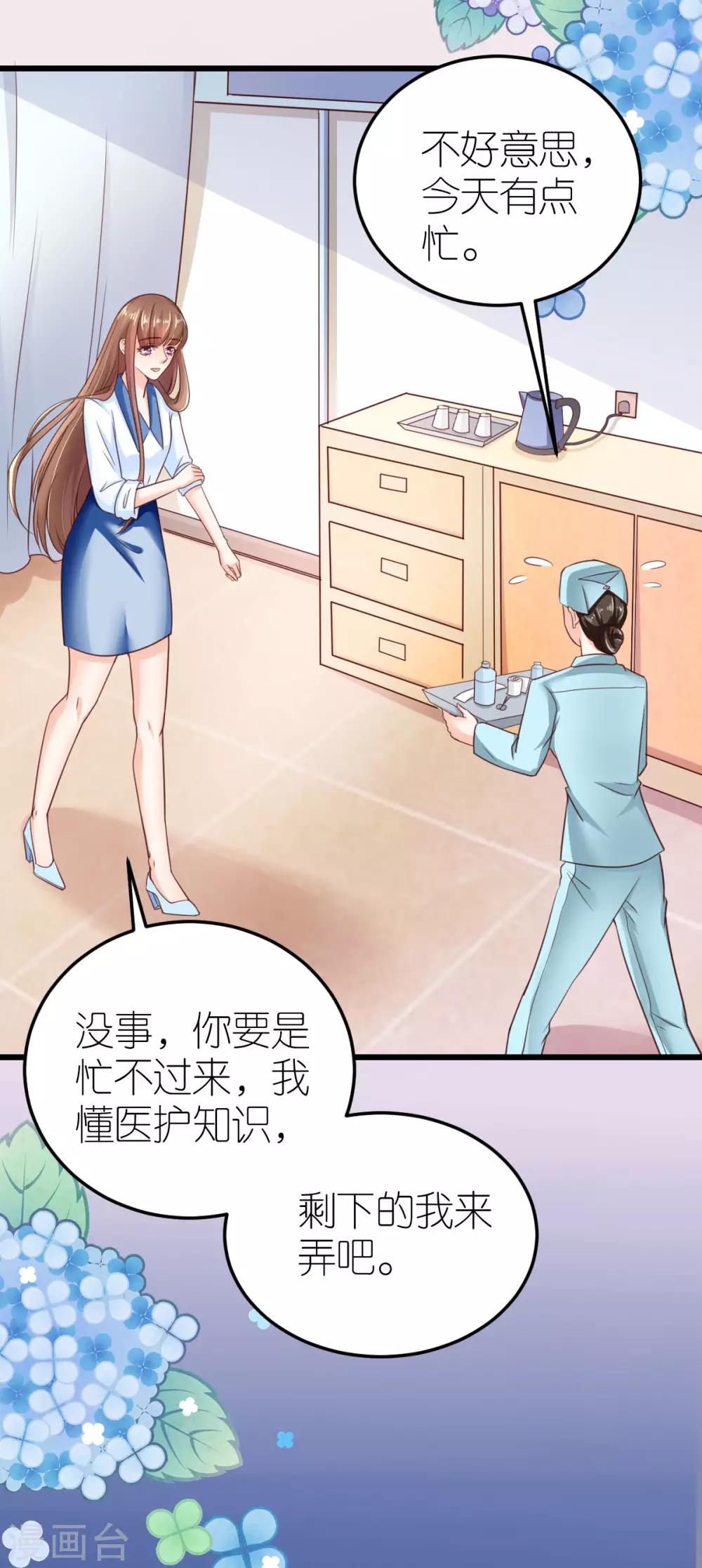 第30话 狄子刚的肉体-第31话